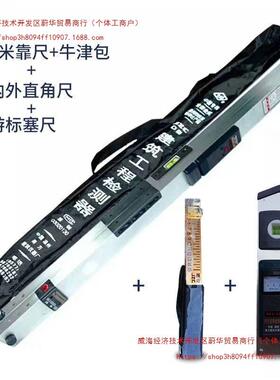 2南方靠尺2米建筑测工程质量检尺多能米水平尺验房工具功墙DPY面