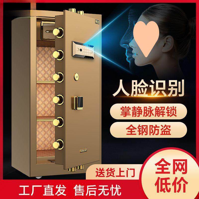 新款保险柜家用办公家箱庭180cm1.5米.8米大型指纹密码保80CM尊贵