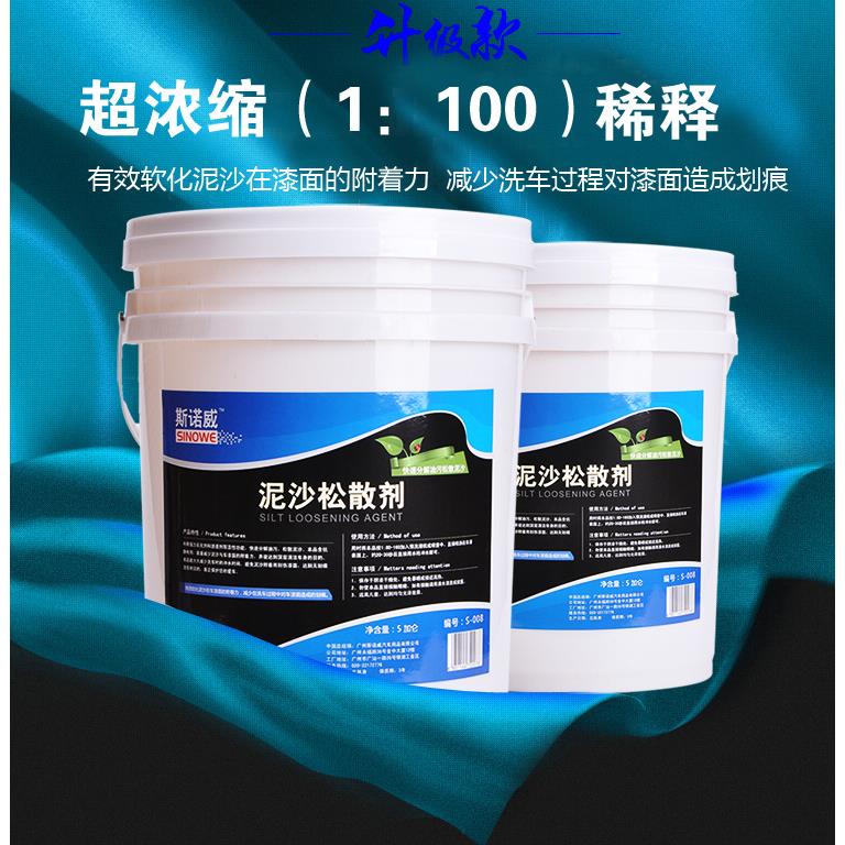 斯诺威泥沙TXM散剂泥松沙松动剂免洗车液泥土松剂擦拭弛预洗水蜡