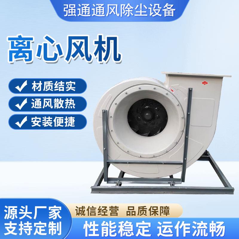 离心式风机工业SXQ小通型排排烟通风风机实工验室业除尘烟风机