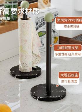 NRB新品房卷免纸架金属架岩板底厨座纸巾架立式打无品牌/保鲜膜孔