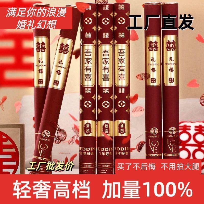 婚婚礼用大全895礼炮结婚花专用礼花开业花筒手品持彩带花瓣庆喷
