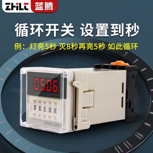 H48S数显时间继电D大功率定时器器380V电环SFB机无限循时间控制器