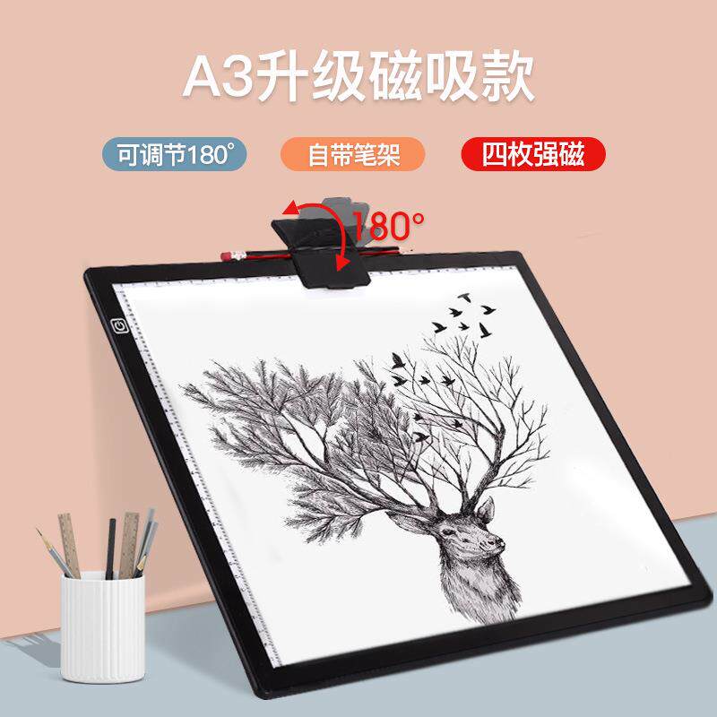 LED磁贝吸拷贝3-36A台儿板童彩绘素描发光写画板a3发光数字透手写