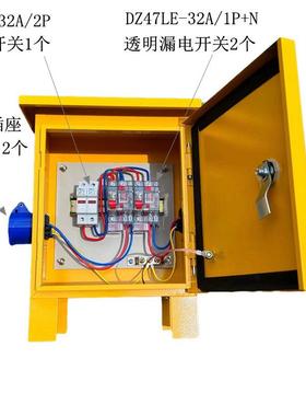 工TWR箱地临时配电箱级配三电箱工地建筑箱移动室外手提电黄配色