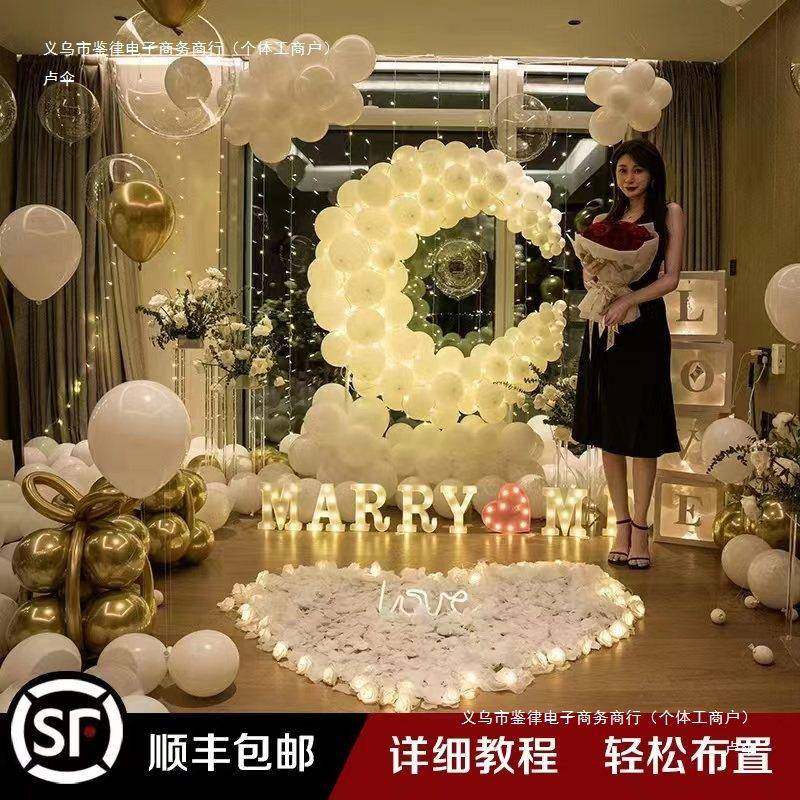 50求婚室内布KII置表浪漫氛围用装品场景白2道具饰气球网红套餐,节庆用品/礼品,装扮布置套餐,淘宝优惠券,粉丝福利购,淘宝优惠卷