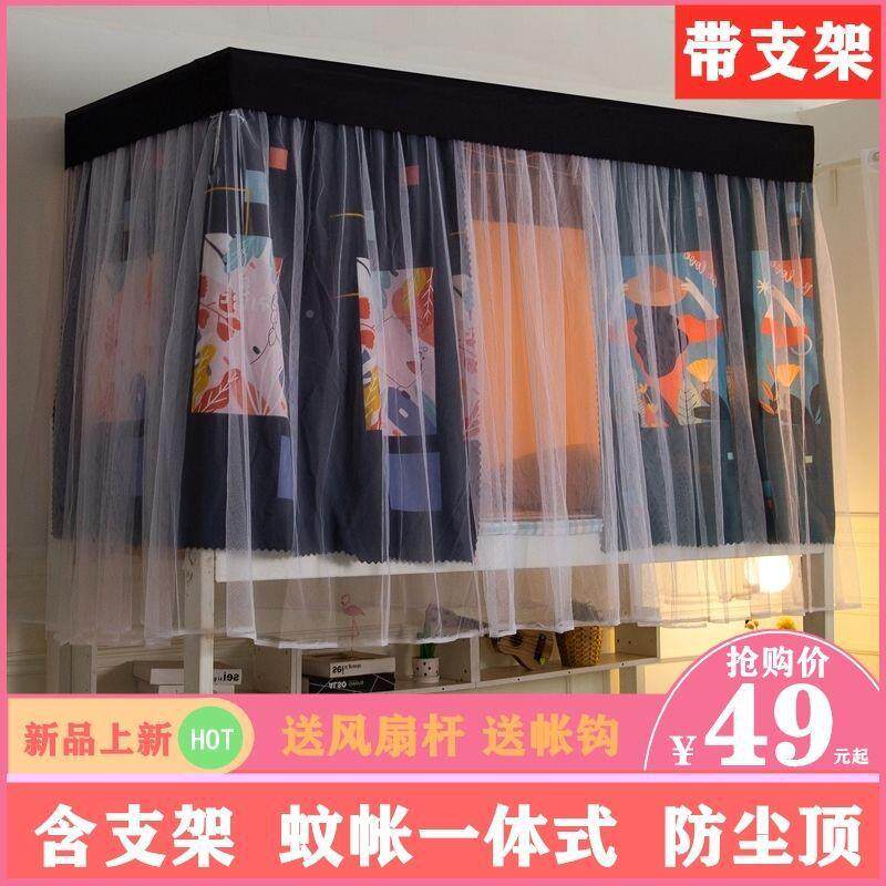 宿舍床帘蚊帐AEY一体式带支架上下床铺女学生0.9铺寝室遮布围恩光