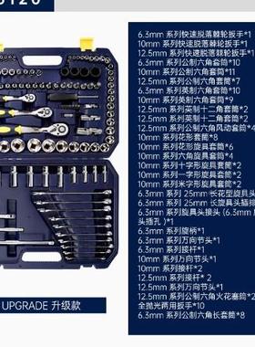 长IQG城精工套具扳手套装全套修车工箱汽修套棘轮全120/15筒0件