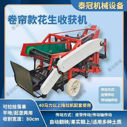 拖拉机SQL生收机卷花帘震动筛起花生获机起垄平地两用捡拾带落果