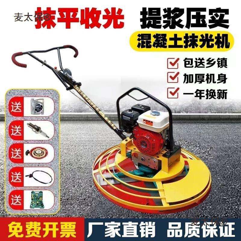 混凝土汽油抹UNM光机水太泥磨光机路地面收光机抹平机柴油坪提浆