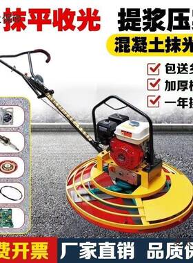 混凝土汽油抹UNM光机水太泥磨光机路地面收光机抹平机柴油坪提浆