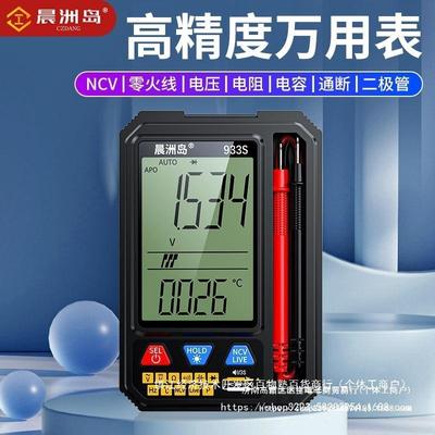晨洲岛语音款工大屏万用SKB家表数字高精智度全自动能电表用防烧