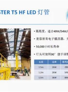 5TLED灯管HEHO系列主电H压版本M.ASLedtuZQQbe06ME8WWV