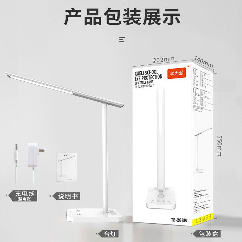 国aa级LD阅护读书桌卧无室床头工作W手机线充E电台灯眼学习TB-26S