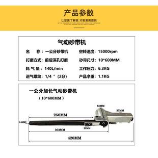 5200M手持砂带磨光机打磨动机302环带 逐日小型气砂带机10M