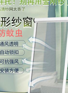 桥隐形12294纱窗伸缩推拉式断铝自合金纱窗网装窗纱网防蚊纱天窗