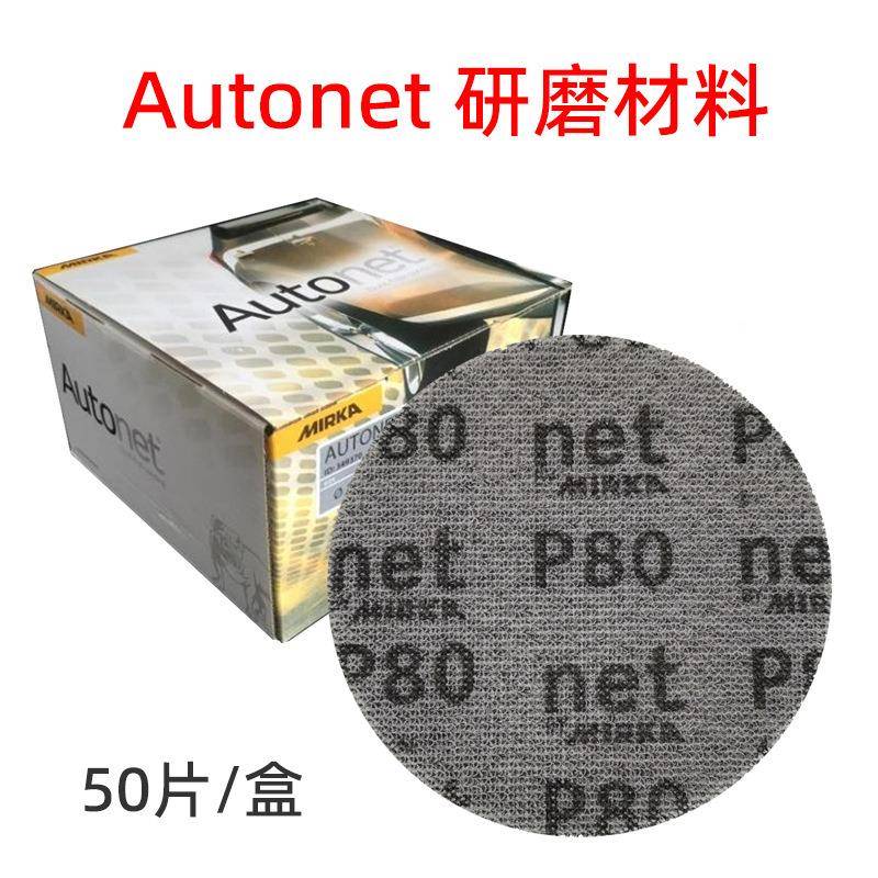 原装mirka网格背绒砂纸5寸圆形布粘汽车子原灰PWY片打绒磨摩卡网