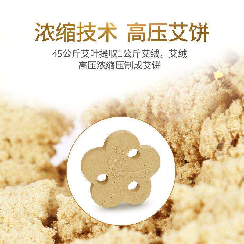 科元素三无品牌//孔梅花爱艾心形饼艾绒饼