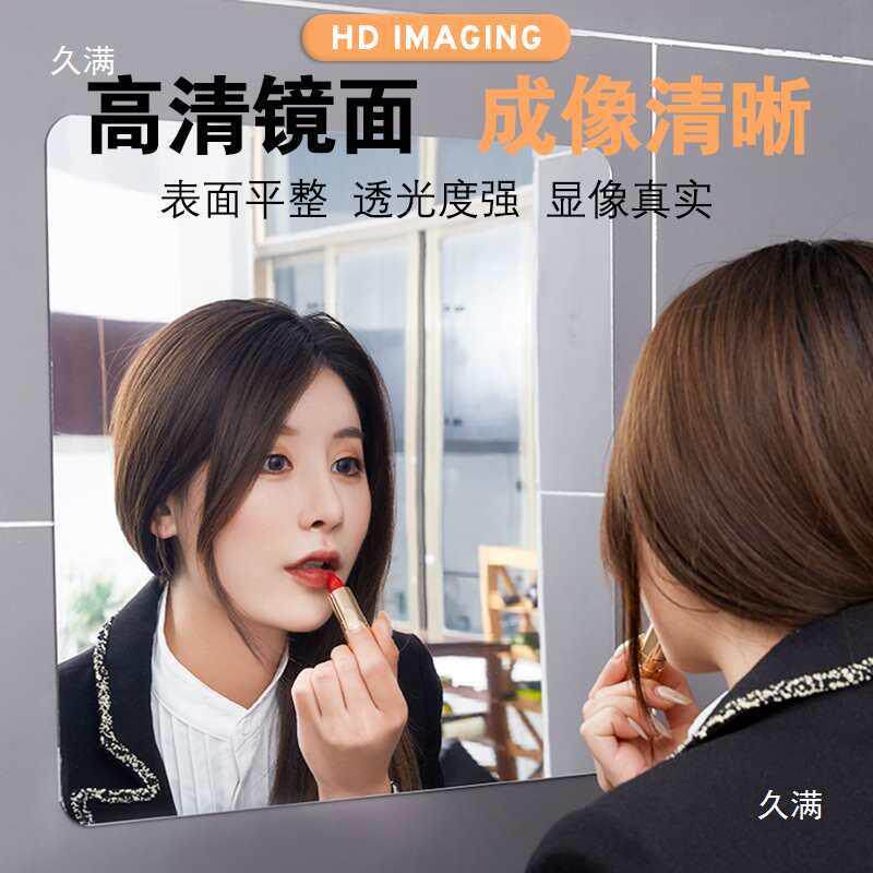 全身镜贴墙自粘壁免打孔软镜子卫生清浴室NPO试衣镜亚克间力高挂