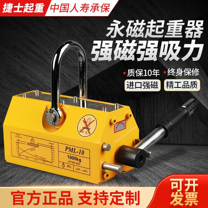 永磁起重器磁力吊3倍强磁1/2/3吨钢板吊装400600kg工业磁铁吊具