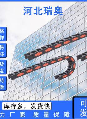承重型工程塑式料拖链瑞TEZ25K2奥TE25件K2桥机Z床附坦克链塑料链