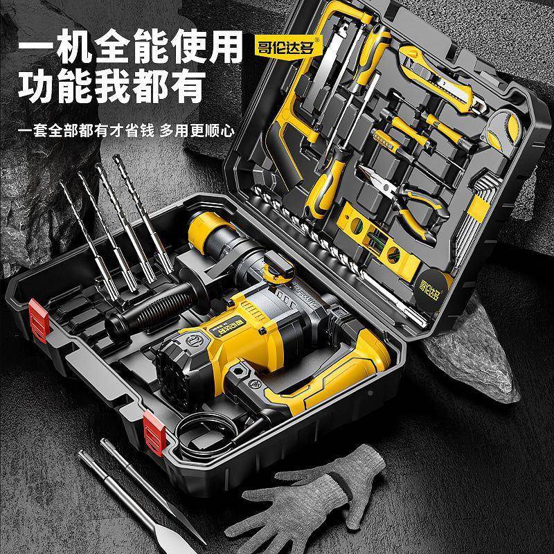 哥达星多离合锤电镐两电用大功率VAQ冲伦击钻混凝土克家庭工具箱