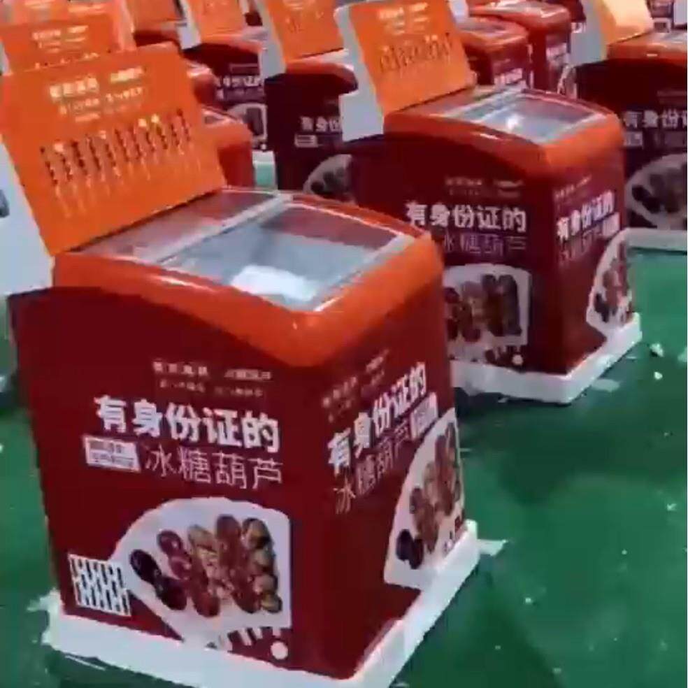 小型智全自动冰糖葫芦自助机售卖机冰凌激能设备FGH商用机供海外