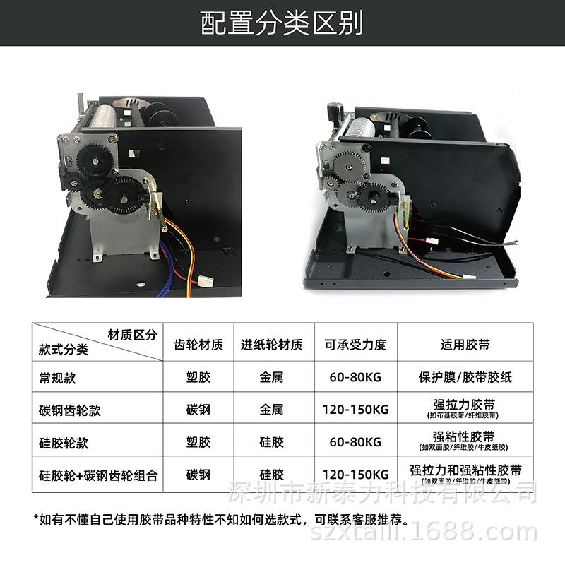 XTL-8切0箱胶带切割机08MMOZK宽胶带封自动切割机透明胶纸割