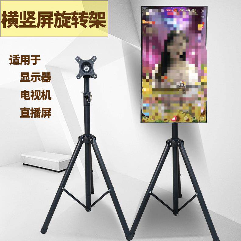 直播架子可移3YZL动液2晶22/7/324寸旋转落地便携横竖屏/幕电视支