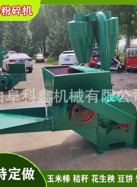 玉米秸秆粉碎机方便省力克龙出沙料粉机科鑫自74589动进料打糠草