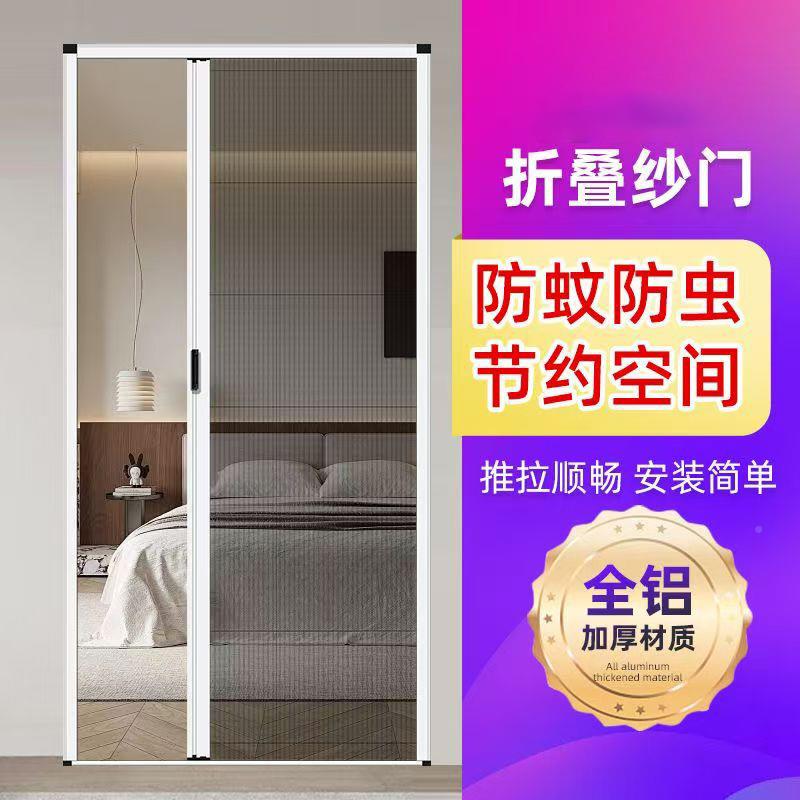 定折纱门窗户铝合刚叠网门推拉无品牌/式伸缩免作打孔卧室防蚊通