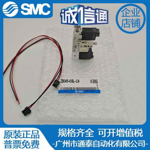 SMC真空生器ZB041/Z1B0511/ZB0611-KA15L-FAG-EAG-FAMGXG发-EM-C4