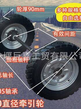 重型拖车货搬货牵引轮400-10型胎加厚防ZBV轮滑重耐磨车轮子带轴