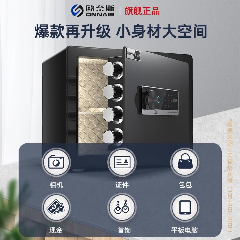 险报柜保险箱防家用小型密码办公保险柜盗CQQ指纹警保管保箱