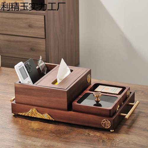 新实木轻纸奢抽档盒高新中式用客厅家桌面RKJ茶几收纳纸巾盒托盘
