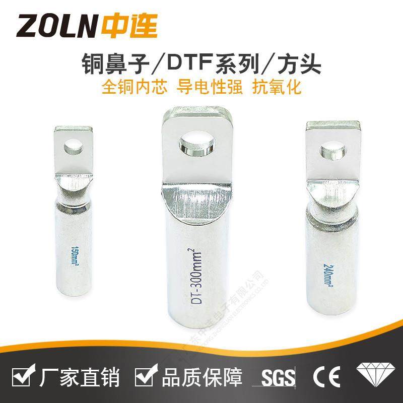 LHS速中线连方头线鼻DF接线端头管电线快接线铜鼻子镀锡船T用接端