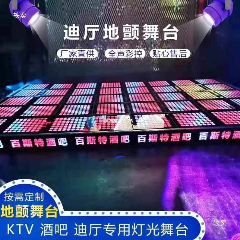 酒蹦FOE台钢化玻璃弹簧舞台迪地颤发光地台台酒吧吧夜店蹦迪驻T唱