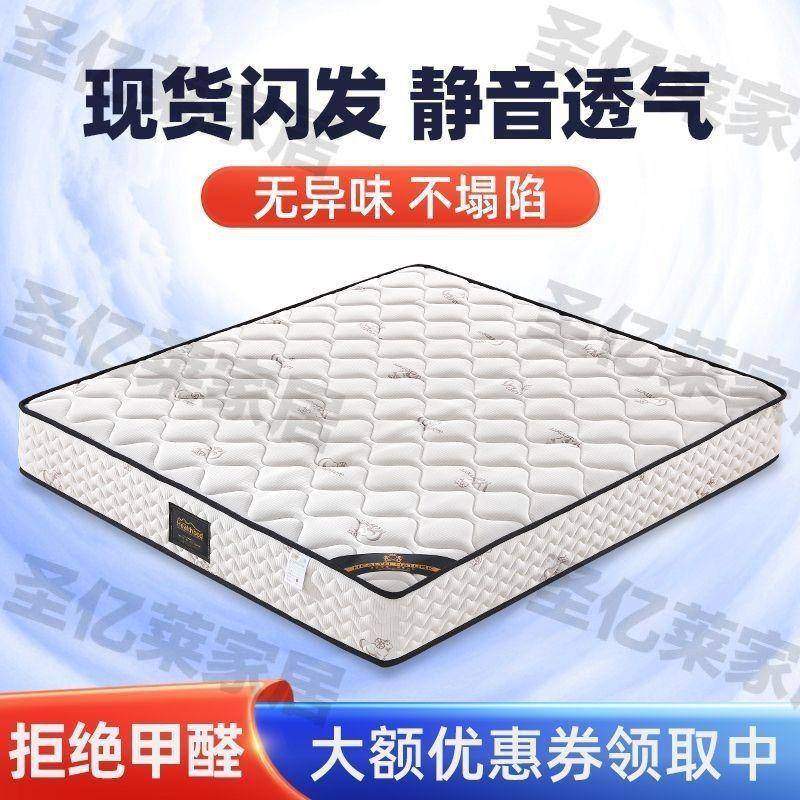 簧海马1床垫弹硬871垫家用厚20cm椰棕店.2单人1米5酒乳胶软垫席梦图片