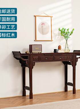 仿胡黑桃木色鸡翅木中BXY中堂六件套新式供桌条案实木玄关古香案