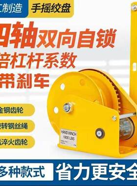 标国手摇绞盘双式向自锁动卷扬机小AXN型家用牵引葫芦手绞车升降