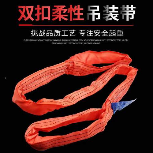 20吨环形柔性吊装带圆吊OBU装|起重带吊带|厚彩色柔性吊加具形吊