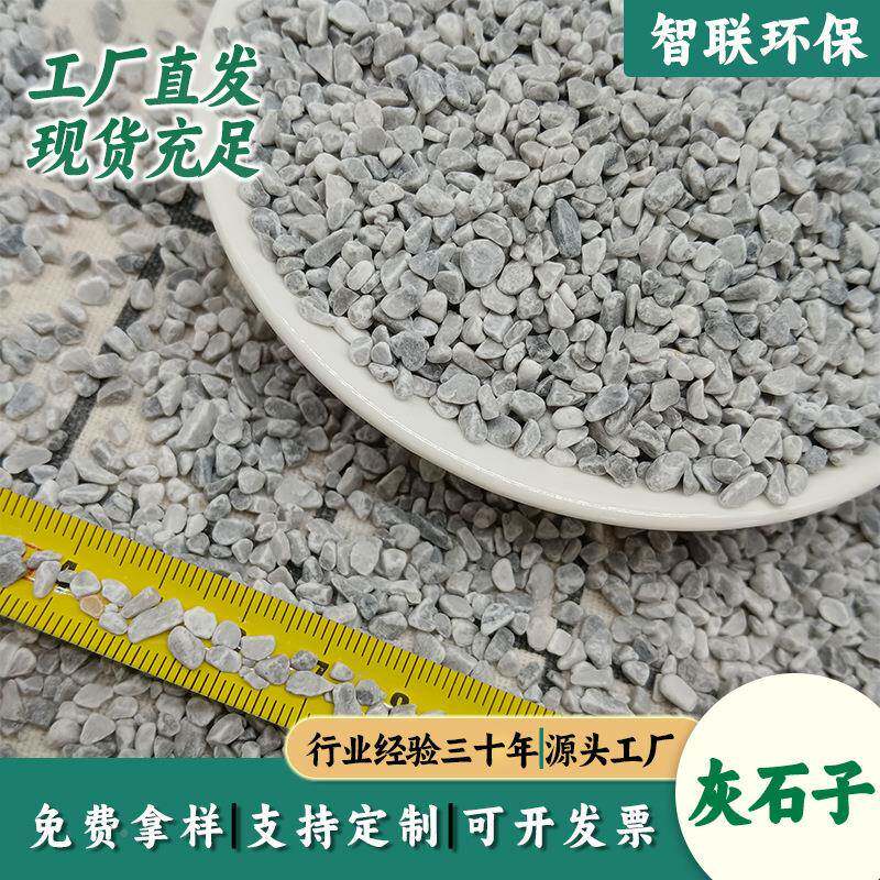 灰色石子景观浅灰色砾石水洗石庭院工路鱼缸程造鹅铺卵石景灰9936