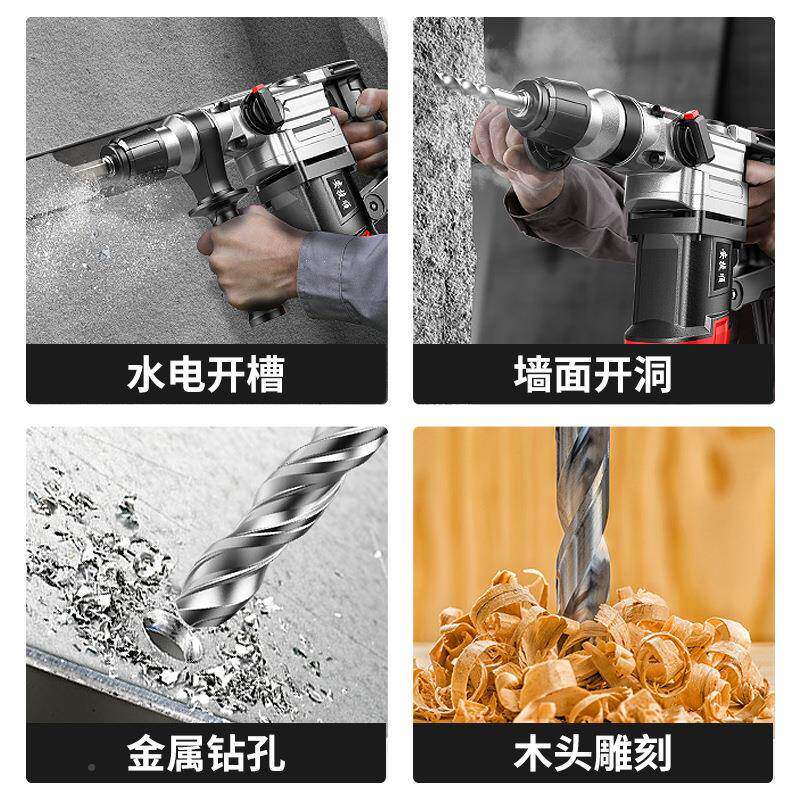 大安级捷顺工冲业有刷功率OOP电锤击钻电锤电镐电钻两用