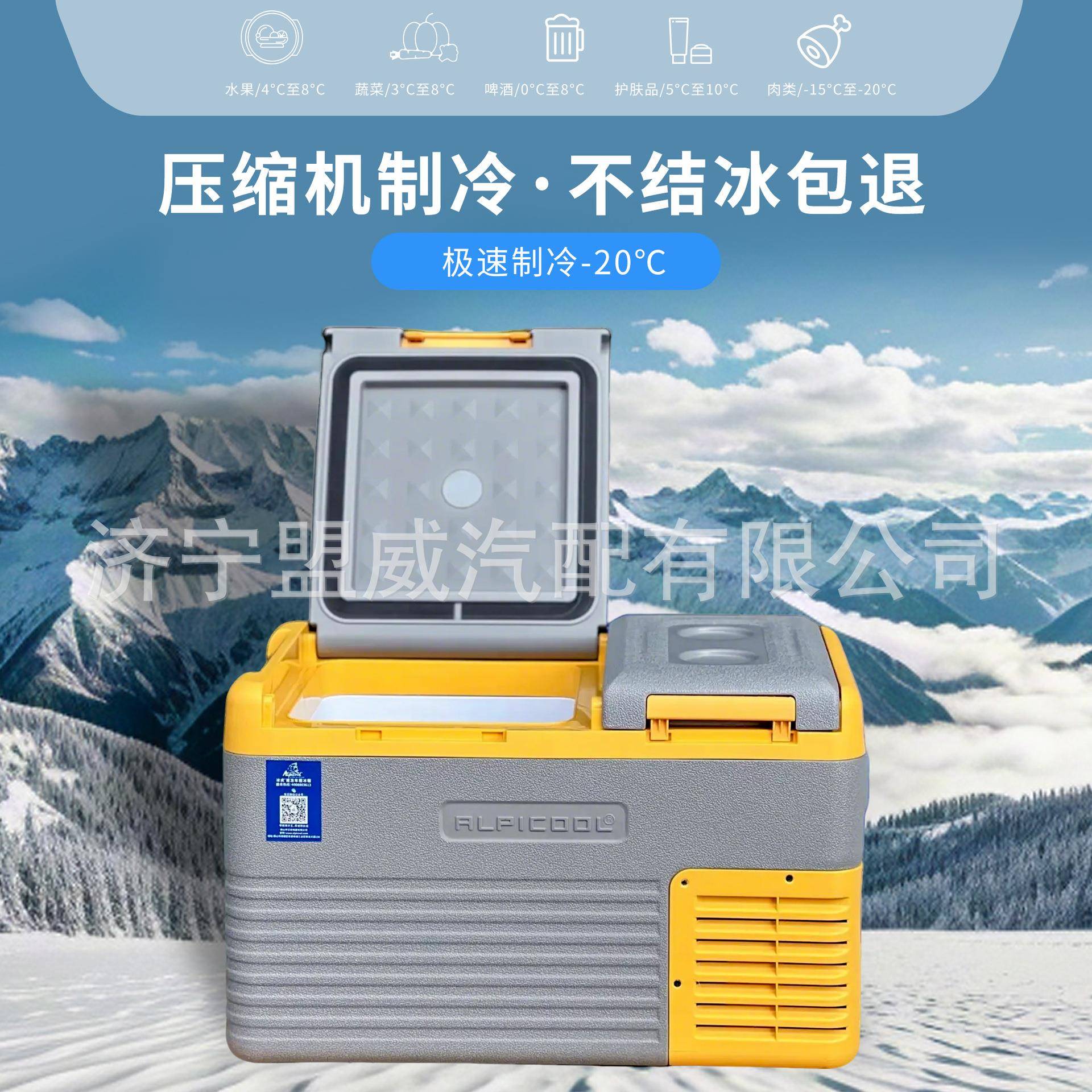 冰虎车载箱2V24V冷藏冻冷车载小冰箱货车冰家用2209080V压缩机制1