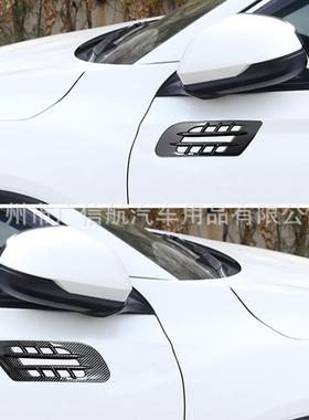 车车头引盖车贴机汽盖贴假纸改UWK装通用装饰出风口排气擎口