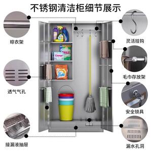 304不锈钢清洁杂柜柜家用阳台卫生保洁柜家居储物柜工物具收WLV纳
