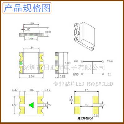 幻彩WS2812贴片led灯珠0807七彩RGB全彩5V内置可编程控制IC超亮