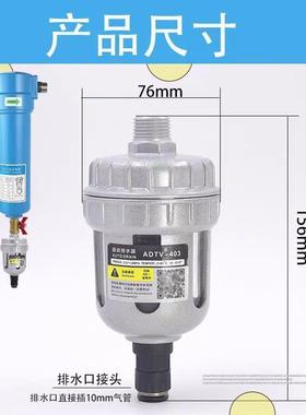 告别YAI排水款不畅这开从耐始自动排水器压垒德株
