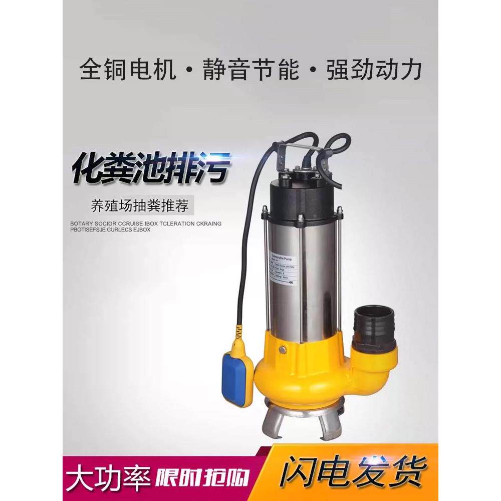 切割式污水泵家用化粪池粪浆泵V泥排污泵220水PQF泵家用抽水潜水