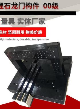 大理石机械构孔件按图打镶螺套大理台平平行规角尺方尺检测KDH平